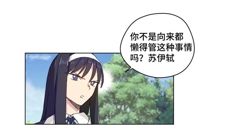 厄运之王韩漫全集-48 苏伊轼无删减无遮挡章节图片 