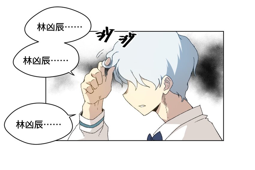 厄运之王韩漫全集-48 苏伊轼无删减无遮挡章节图片 
