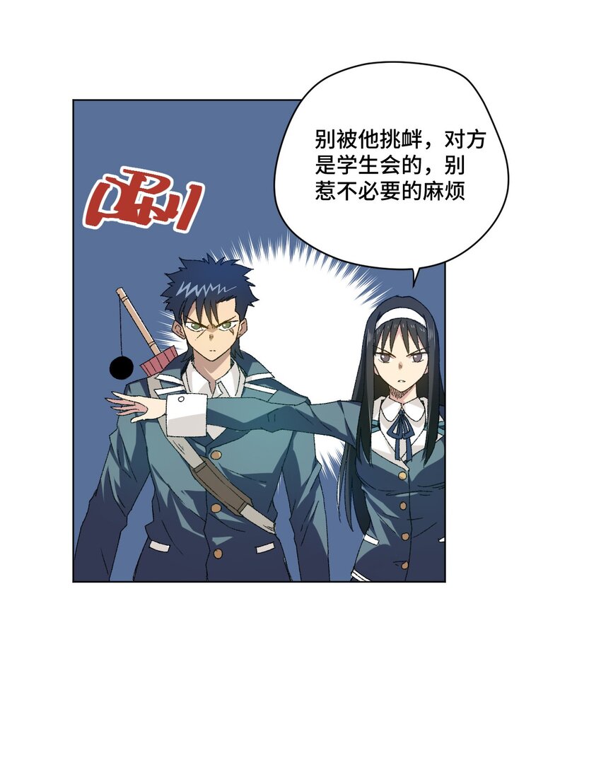 厄运之王韩漫全集-48 苏伊轼无删减无遮挡章节图片 