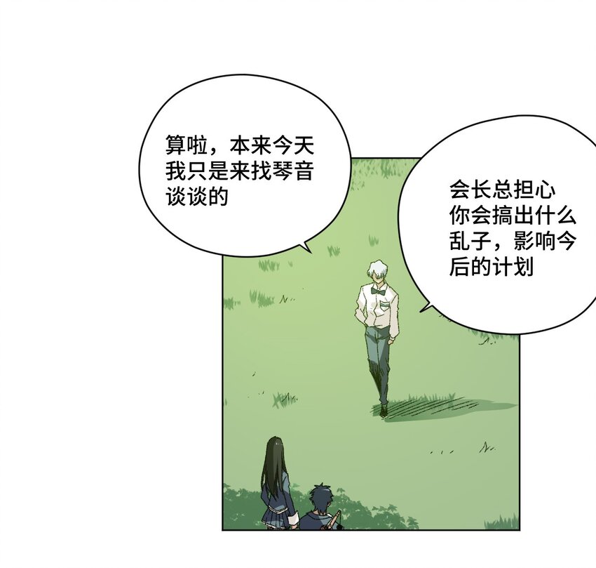 厄运之王韩漫全集-48 苏伊轼无删减无遮挡章节图片 