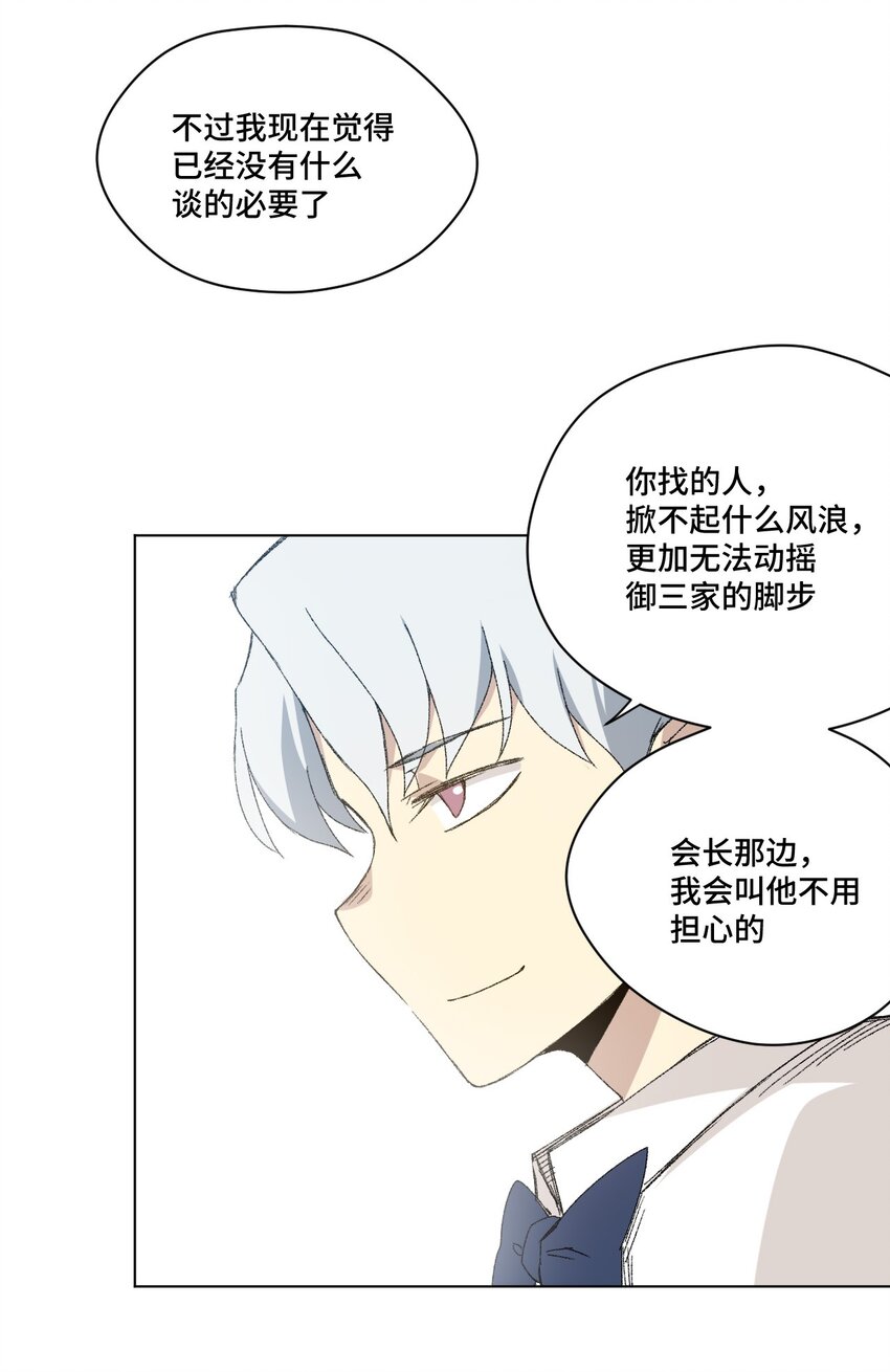 厄运之王韩漫全集-48 苏伊轼无删减无遮挡章节图片 