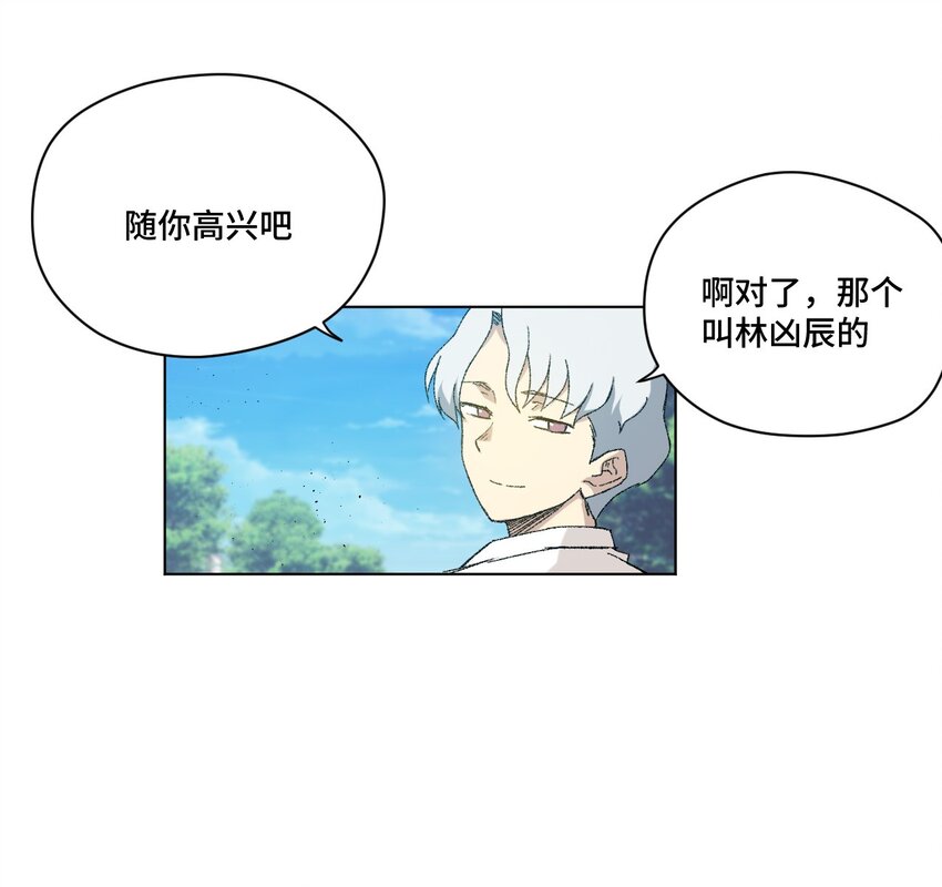 厄运之王韩漫全集-48 苏伊轼无删减无遮挡章节图片 