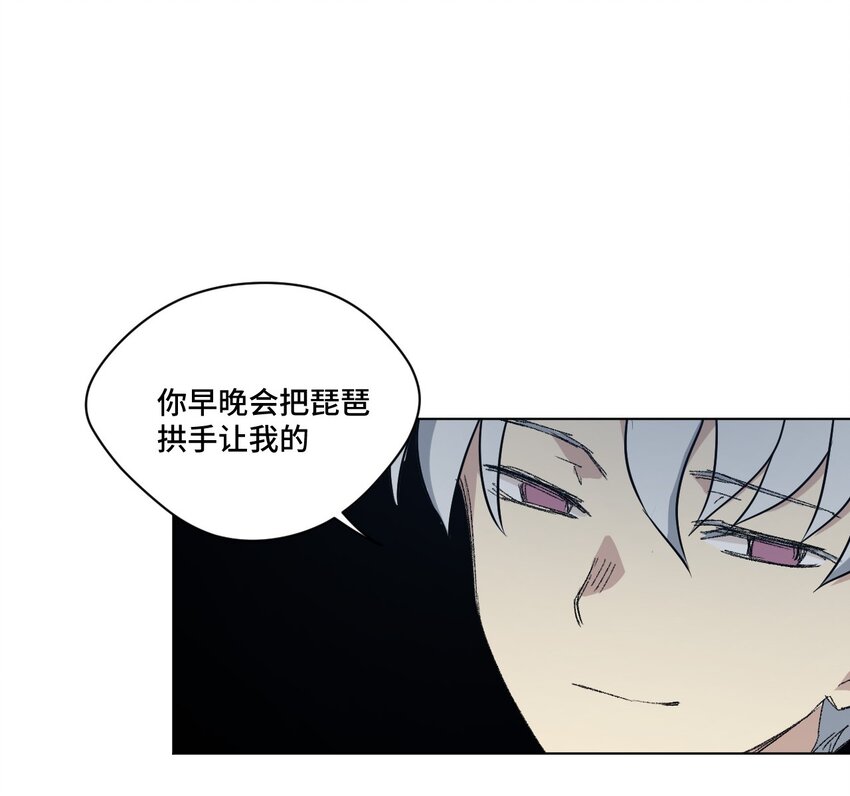 厄运之王韩漫全集-48 苏伊轼无删减无遮挡章节图片 