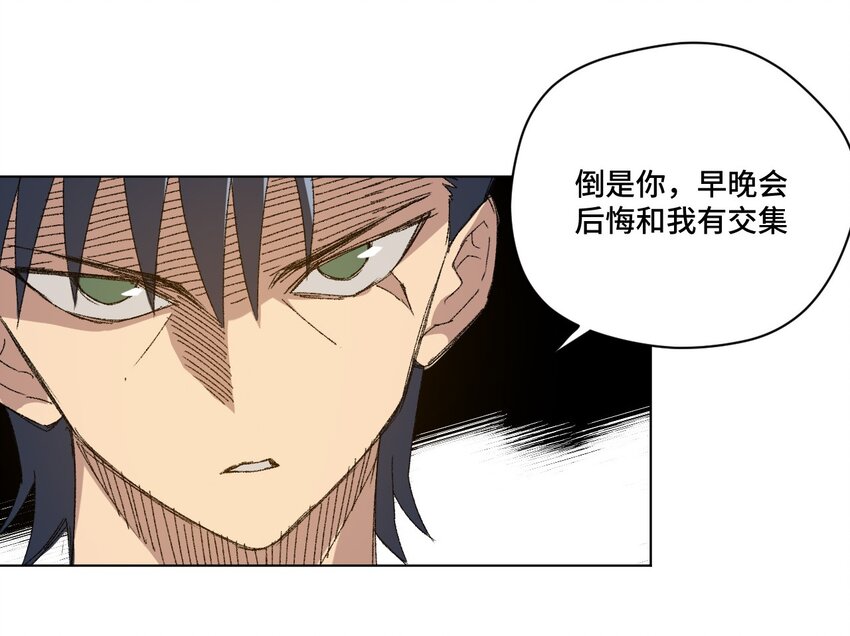 厄运之王韩漫全集-48 苏伊轼无删减无遮挡章节图片 