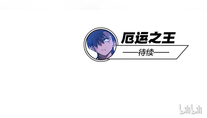 厄运之王韩漫全集-48 苏伊轼无删减无遮挡章节图片 