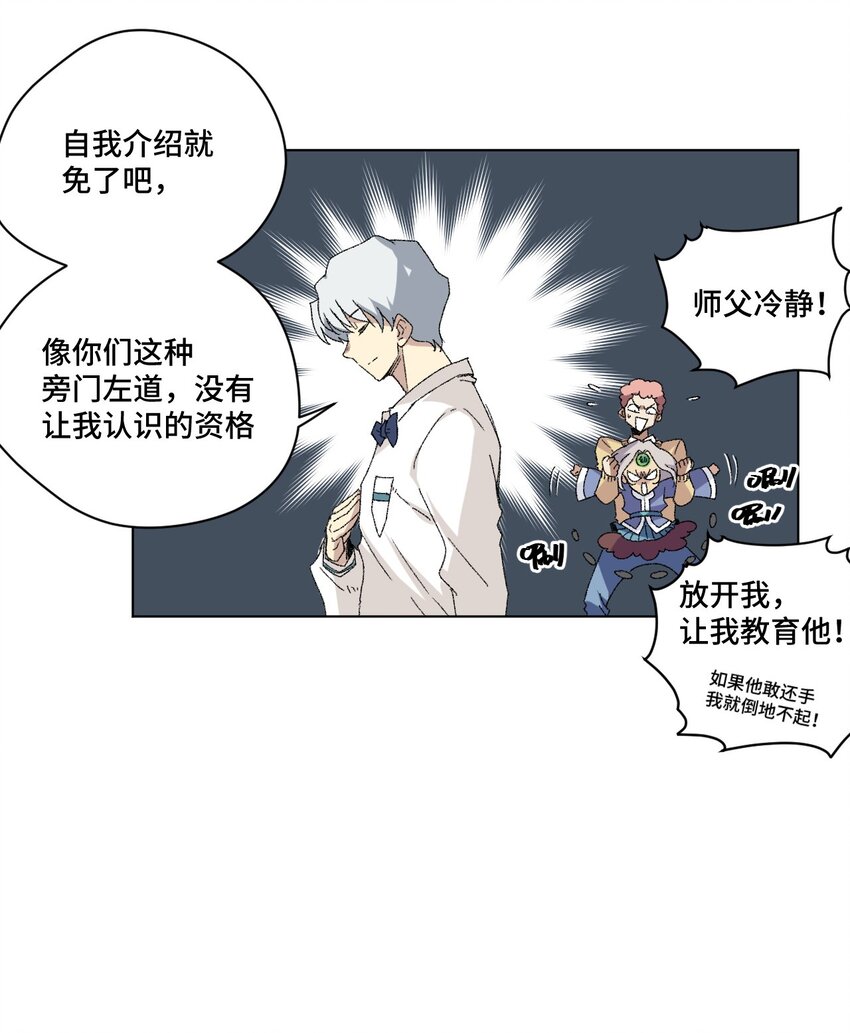 厄运之王韩漫全集-48 苏伊轼无删减无遮挡章节图片 