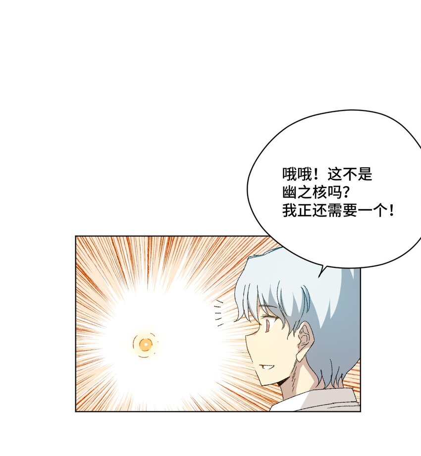 厄运之王韩漫全集-48 苏伊轼无删减无遮挡章节图片 