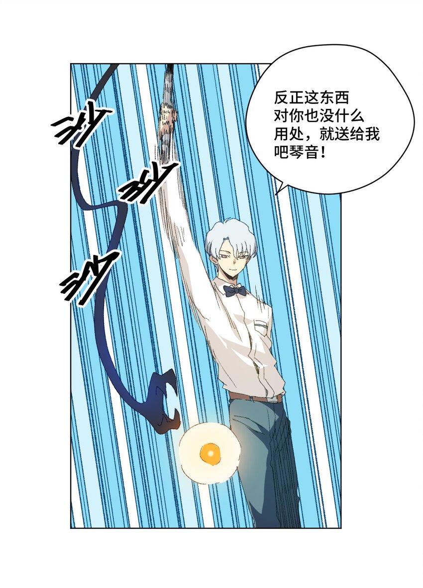 厄运之王韩漫全集-48 苏伊轼无删减无遮挡章节图片 