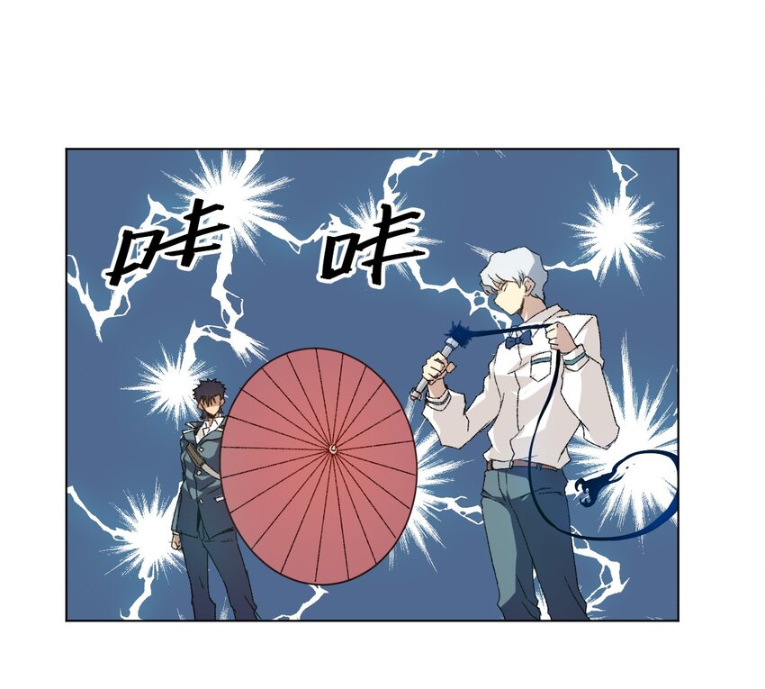 厄运之王韩漫全集-48 苏伊轼无删减无遮挡章节图片 
