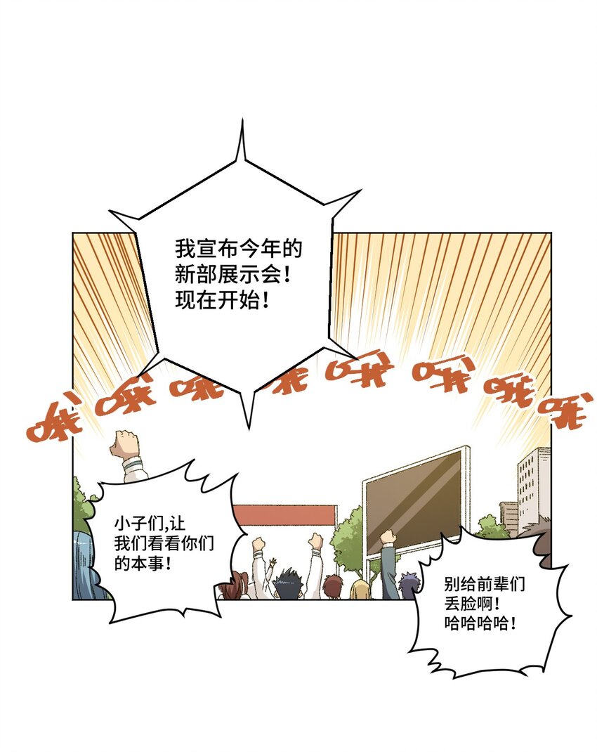 厄运之王韩漫全集-50 暗流涌动无删减无遮挡章节图片 