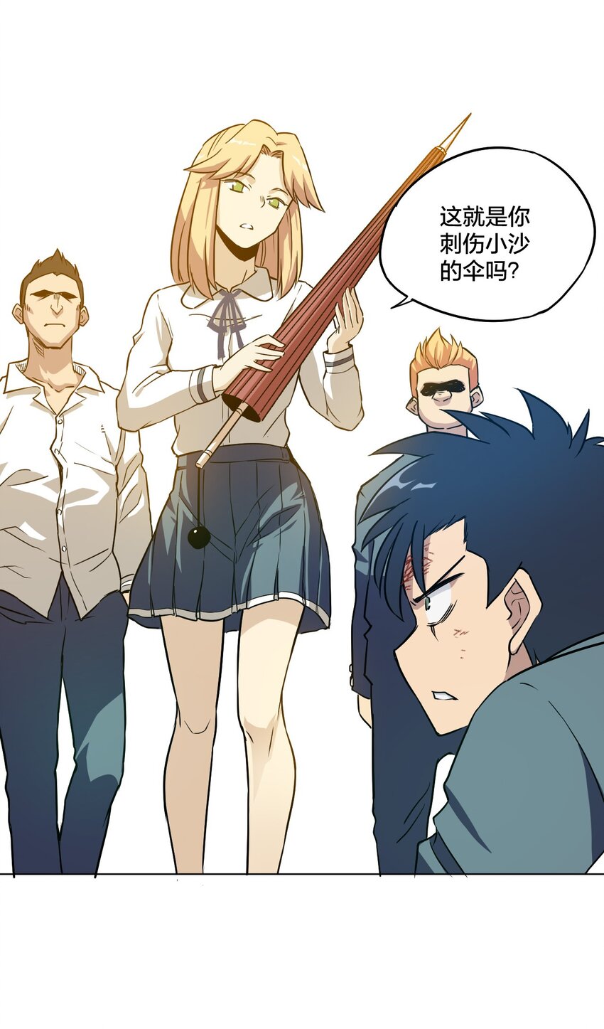 厄运之王韩漫全集-06 厄运与邪魔无删减无遮挡章节图片 