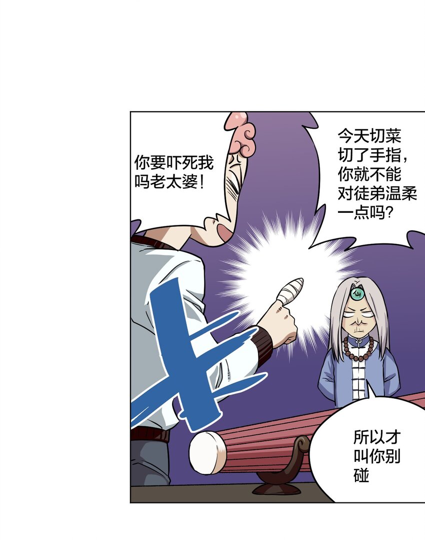 厄运之王韩漫全集-06 厄运与邪魔无删减无遮挡章节图片 
