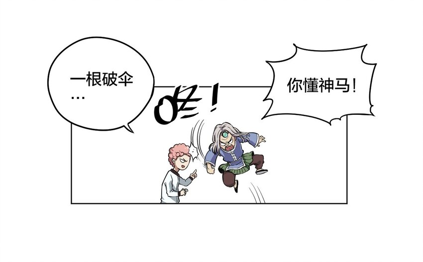 厄运之王韩漫全集-06 厄运与邪魔无删减无遮挡章节图片 