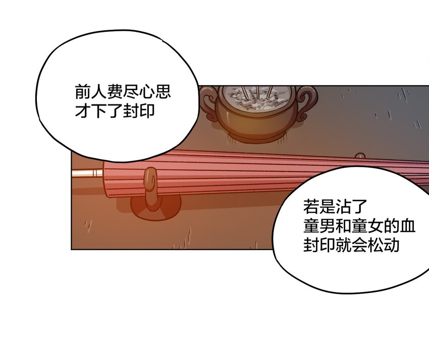 厄运之王韩漫全集-06 厄运与邪魔无删减无遮挡章节图片 
