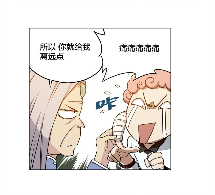 厄运之王韩漫全集-06 厄运与邪魔无删减无遮挡章节图片 