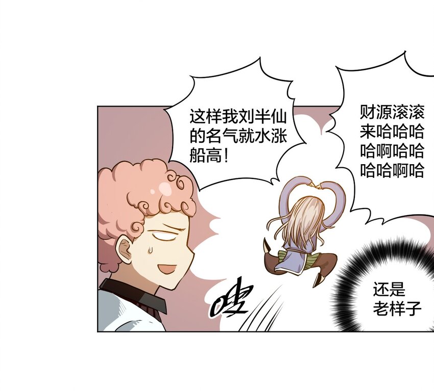 厄运之王韩漫全集-06 厄运与邪魔无删减无遮挡章节图片 