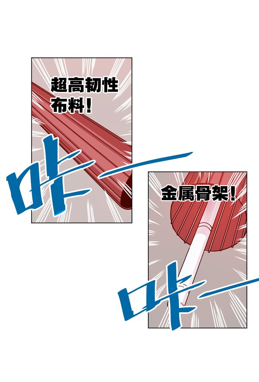 厄运之王韩漫全集-06 厄运与邪魔无删减无遮挡章节图片 