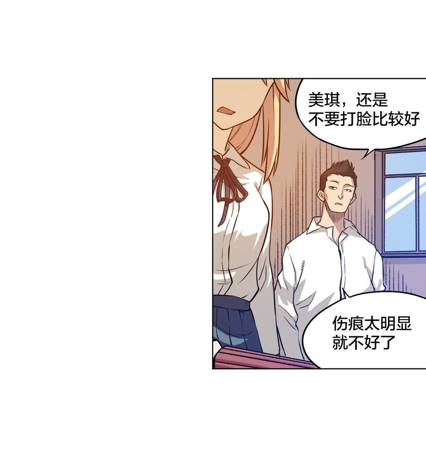 厄运之王韩漫全集-06 厄运与邪魔无删减无遮挡章节图片 