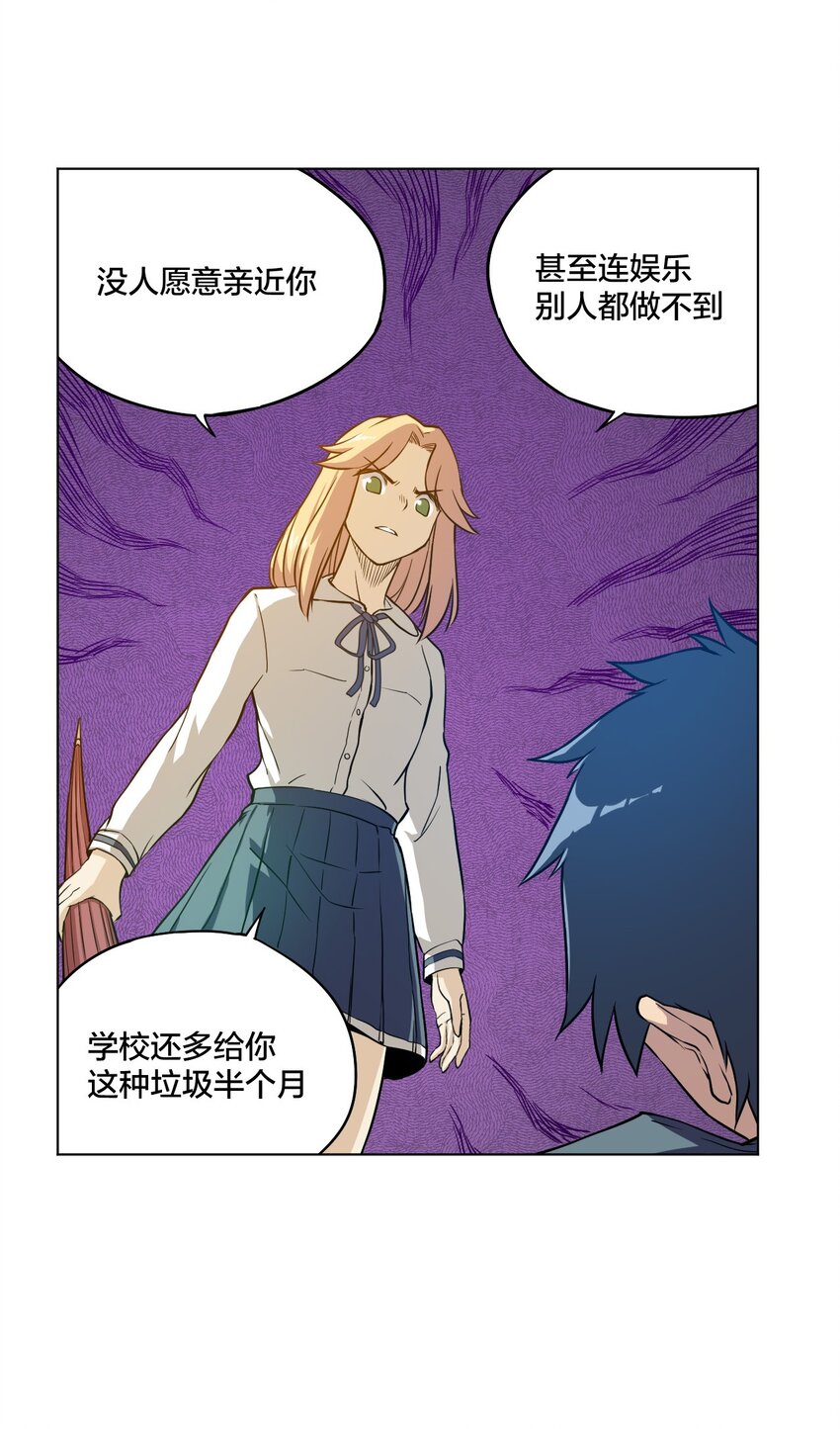 厄运之王韩漫全集-06 厄运与邪魔无删减无遮挡章节图片 