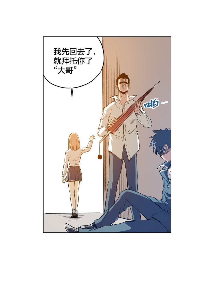 厄运之王韩漫全集-06 厄运与邪魔无删减无遮挡章节图片 