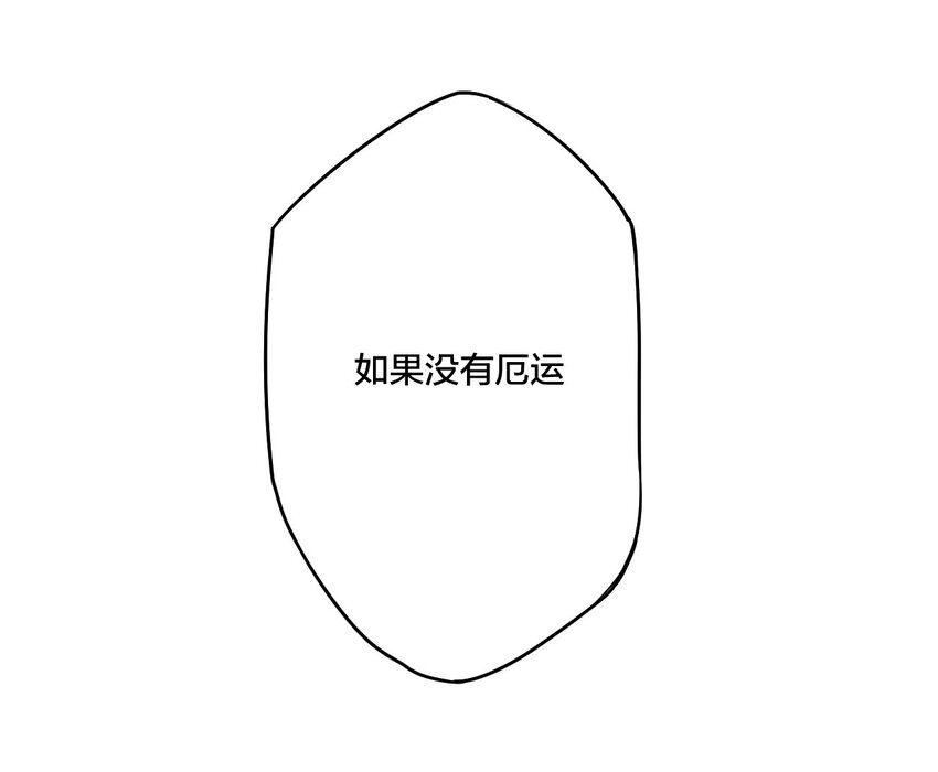 厄运之王韩漫全集-06 厄运与邪魔无删减无遮挡章节图片 
