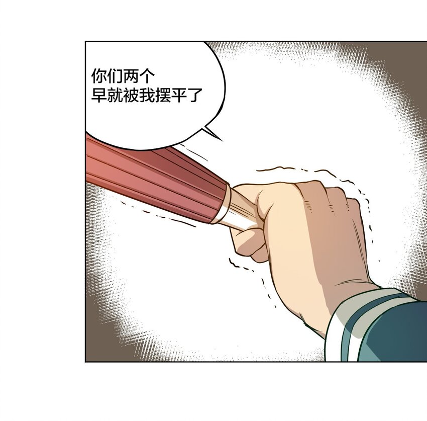 厄运之王韩漫全集-06 厄运与邪魔无删减无遮挡章节图片 
