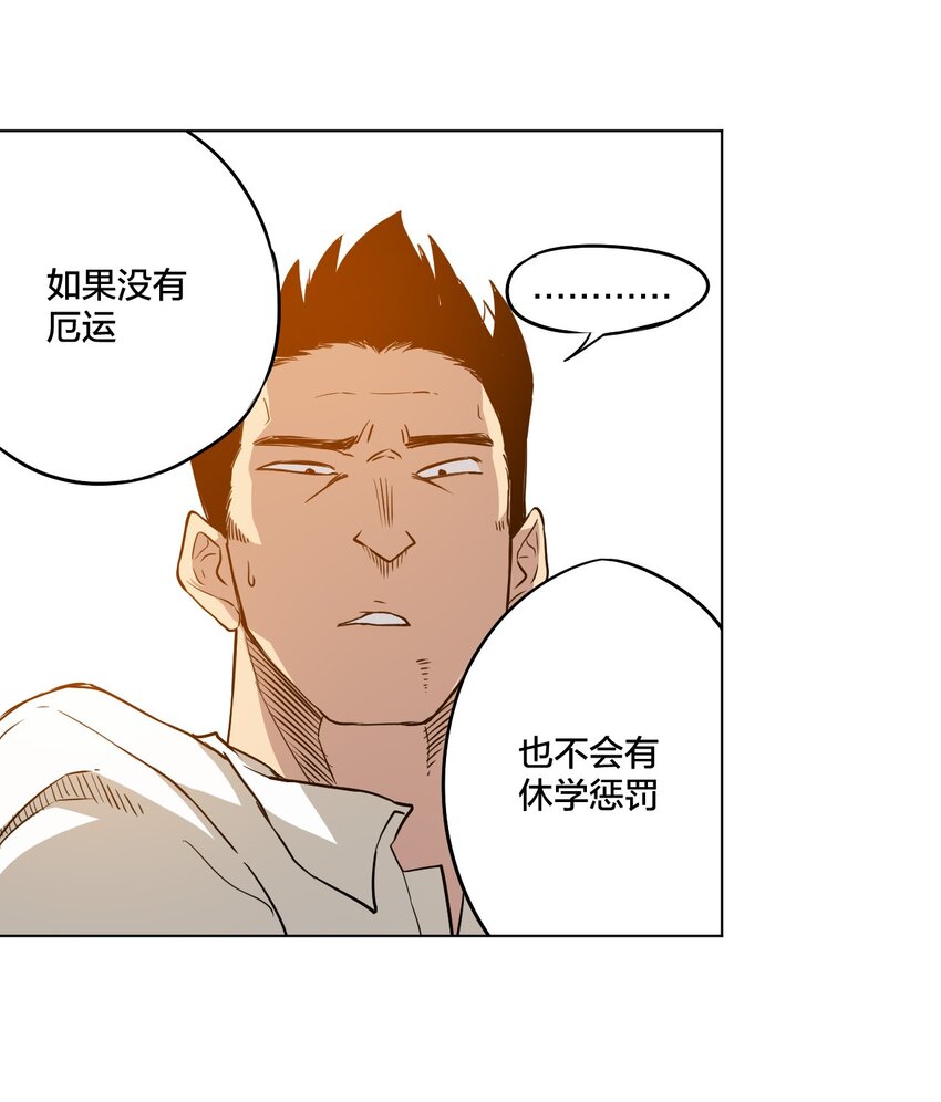厄运之王韩漫全集-06 厄运与邪魔无删减无遮挡章节图片 
