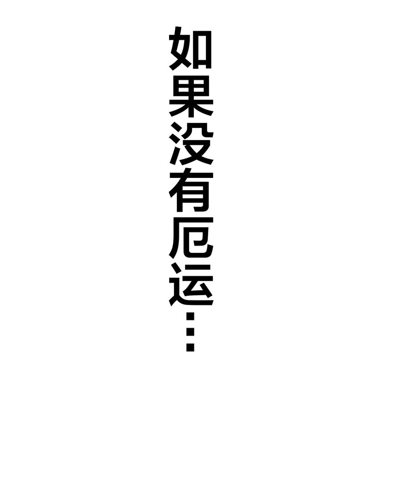 厄运之王韩漫全集-06 厄运与邪魔无删减无遮挡章节图片 