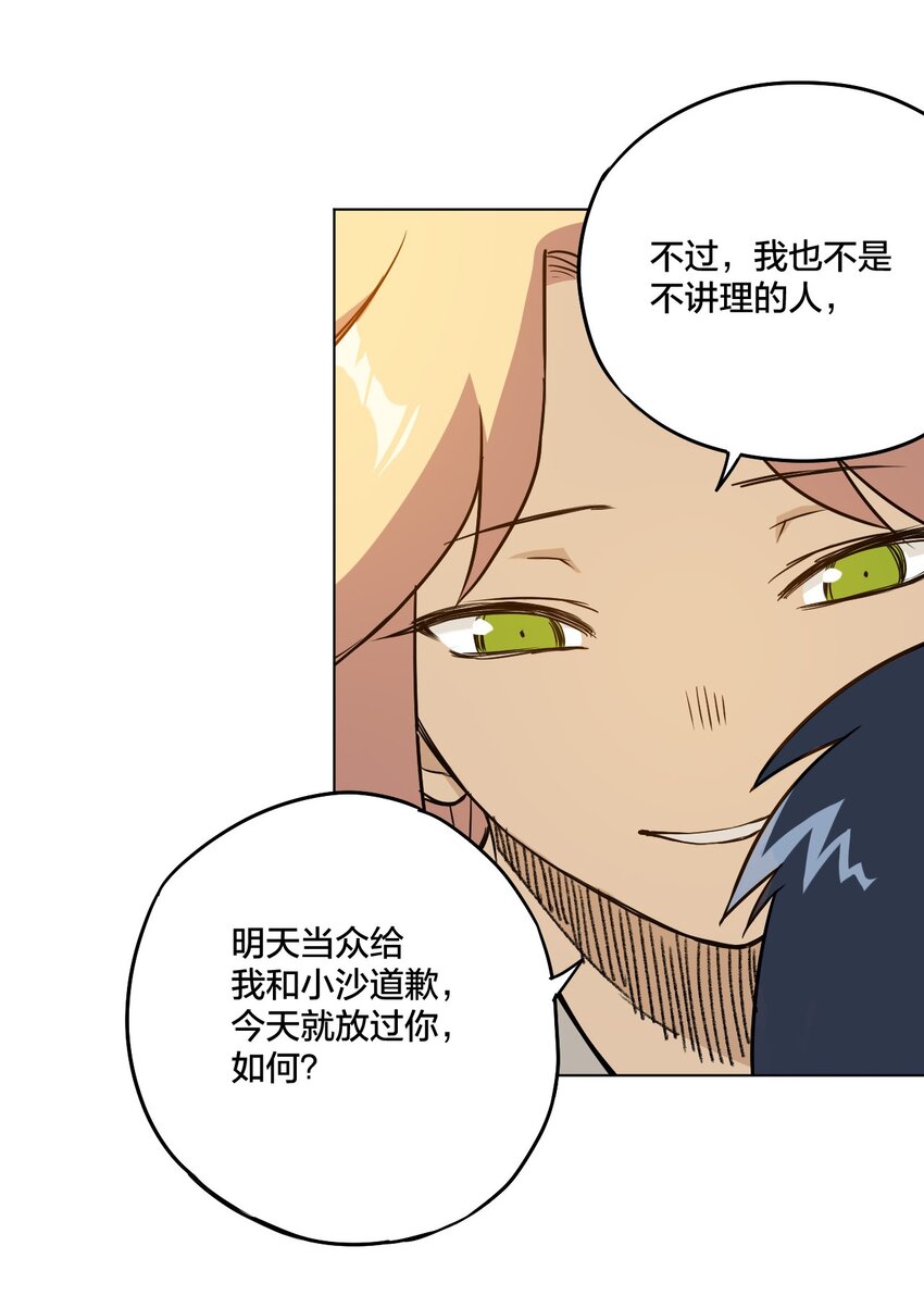 厄运之王韩漫全集-06 厄运与邪魔无删减无遮挡章节图片 