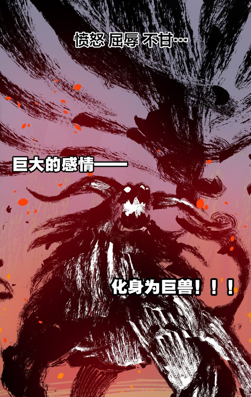 厄运之王韩漫全集-06 厄运与邪魔无删减无遮挡章节图片 