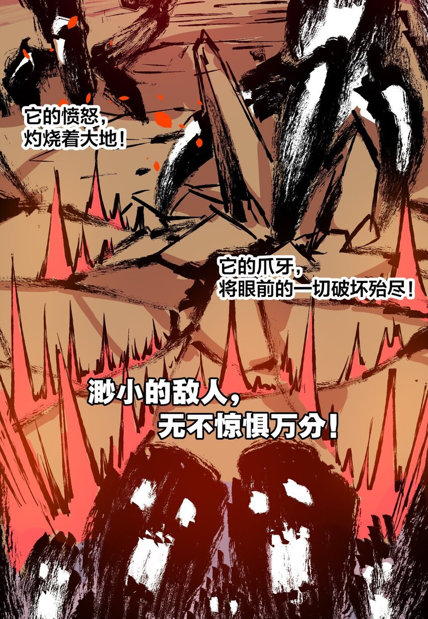 厄运之王韩漫全集-06 厄运与邪魔无删减无遮挡章节图片 