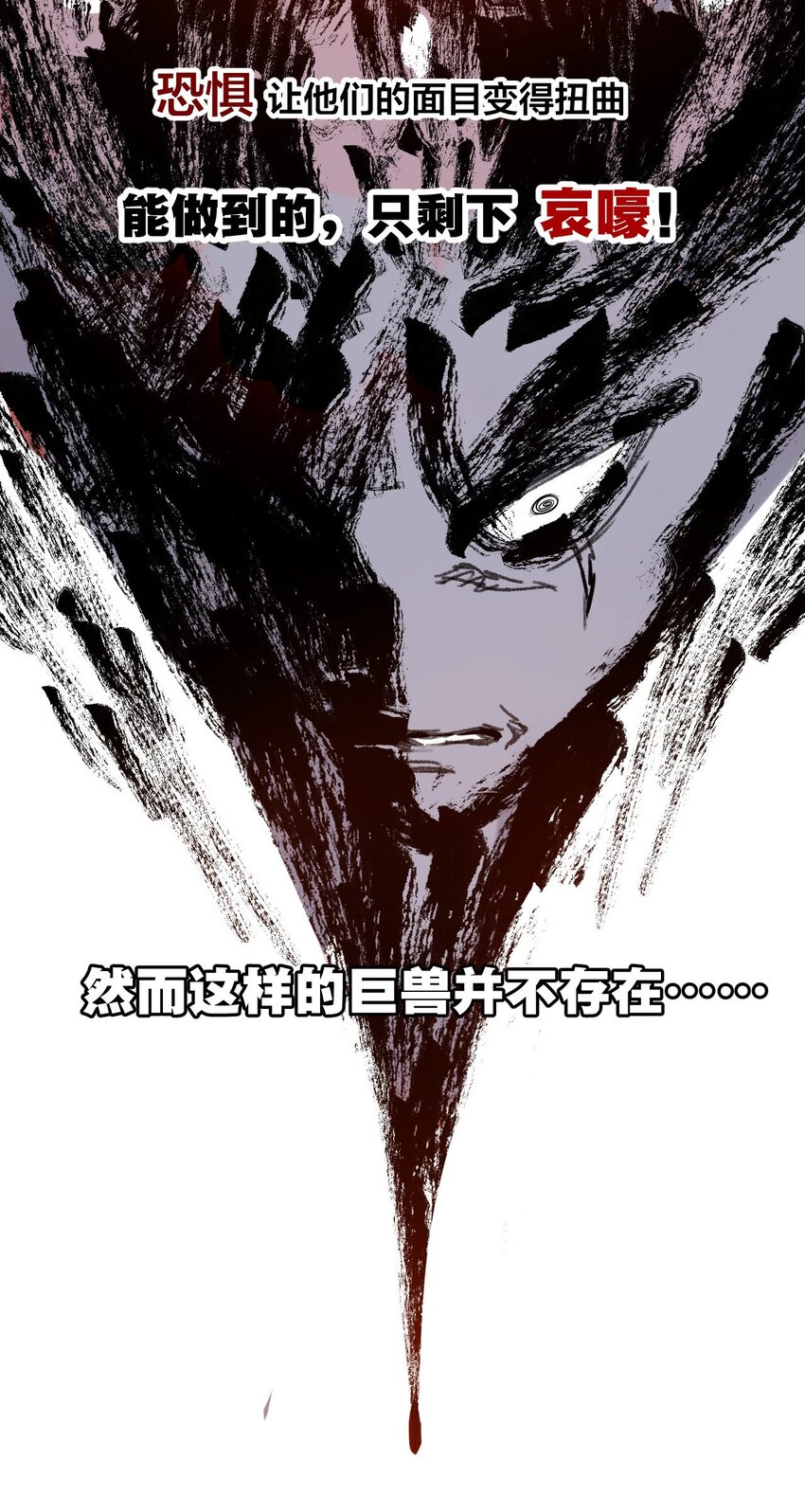 厄运之王韩漫全集-06 厄运与邪魔无删减无遮挡章节图片 