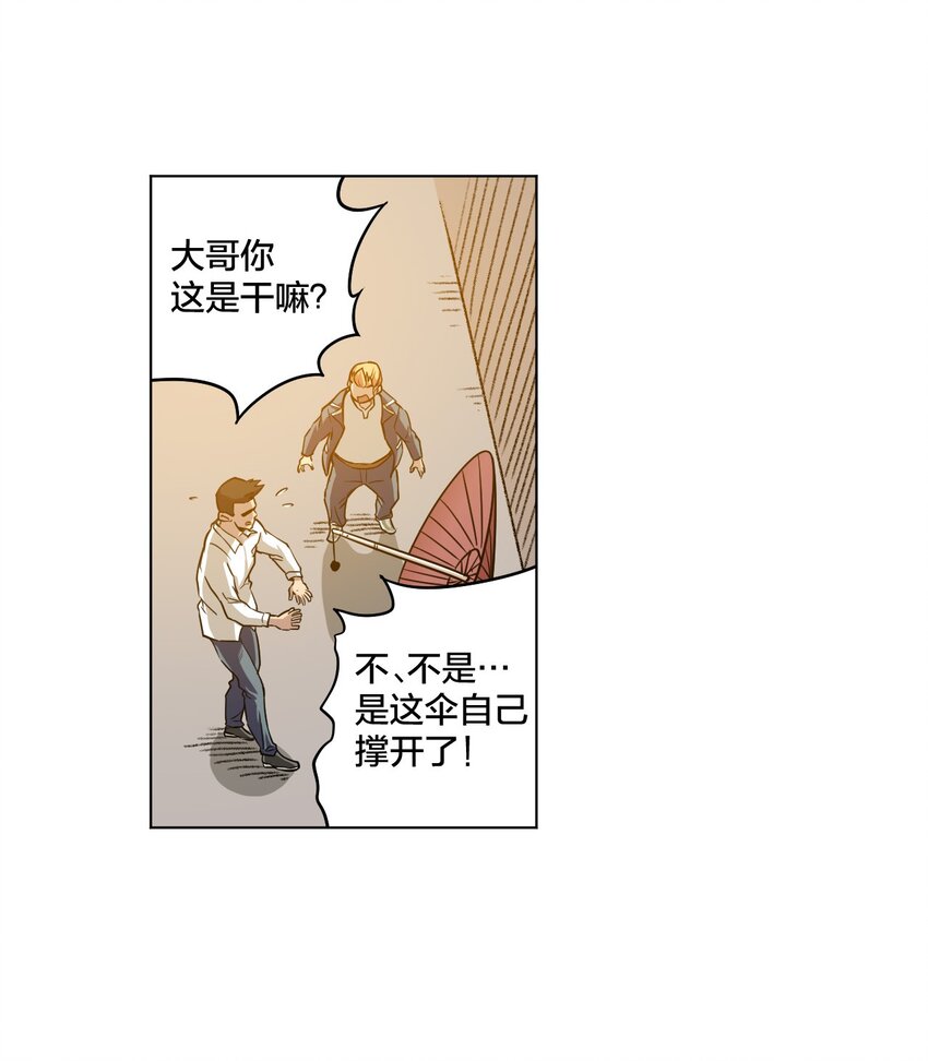 厄运之王韩漫全集-06 厄运与邪魔无删减无遮挡章节图片 