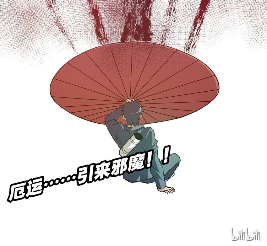 厄运之王韩漫全集-06 厄运与邪魔无删减无遮挡章节图片 