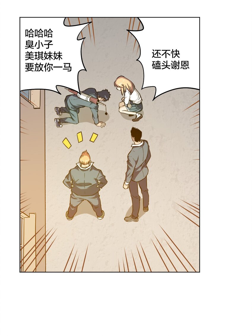 厄运之王韩漫全集-06 厄运与邪魔无删减无遮挡章节图片 