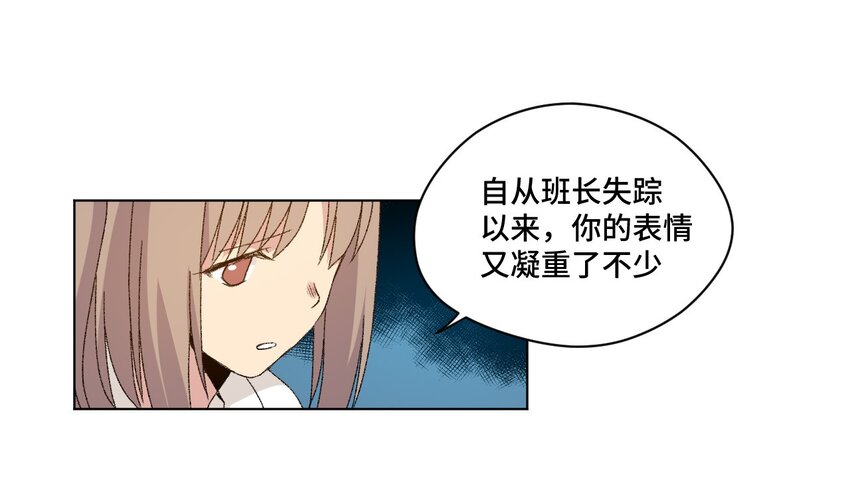 厄运之王韩漫全集-51 潜伏无删减无遮挡章节图片 