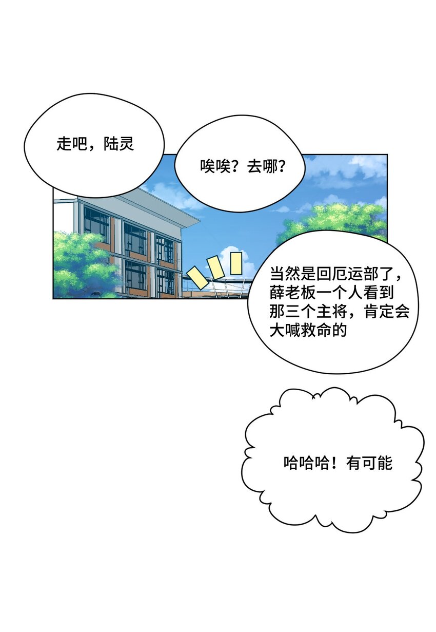 厄运之王韩漫全集-51 潜伏无删减无遮挡章节图片 