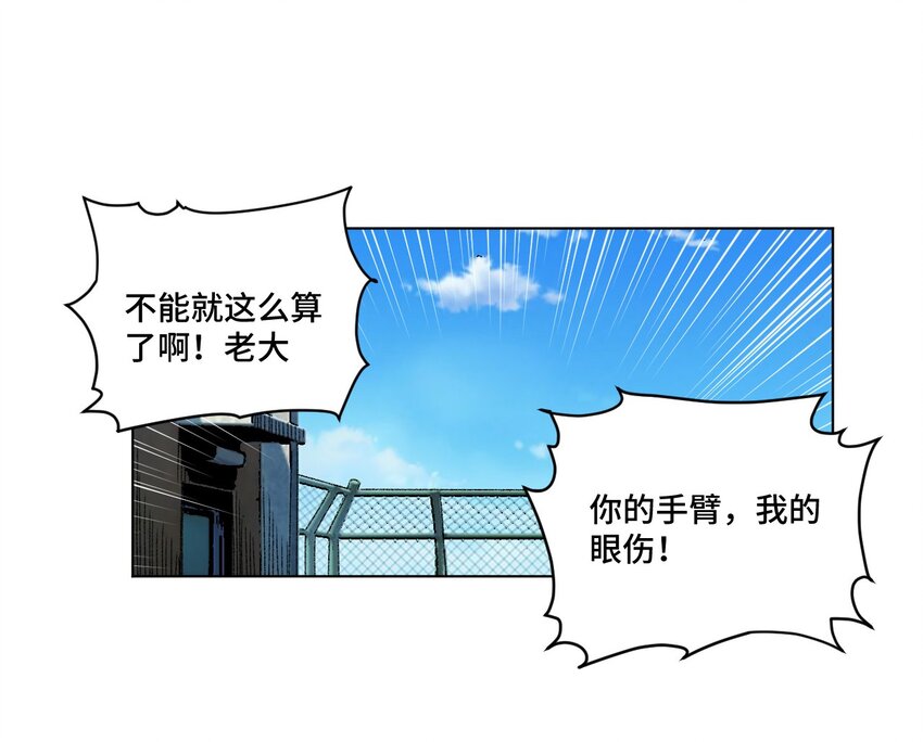 厄运之王韩漫全集-51 潜伏无删减无遮挡章节图片 