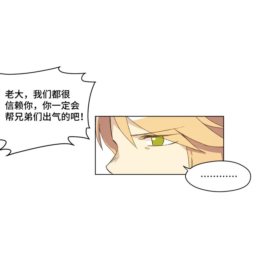 厄运之王韩漫全集-51 潜伏无删减无遮挡章节图片 