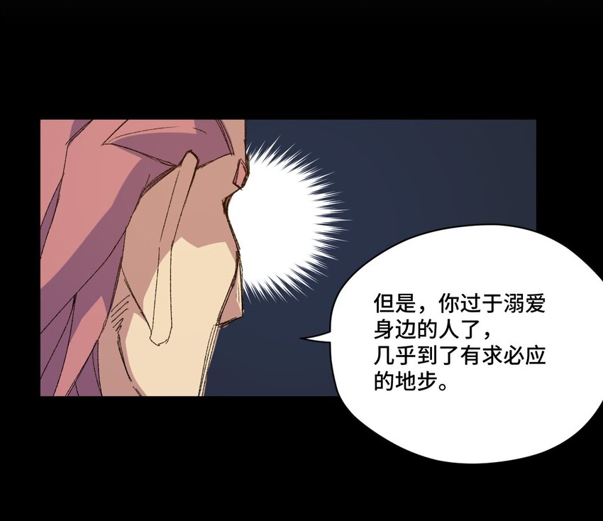厄运之王韩漫全集-51 潜伏无删减无遮挡章节图片 