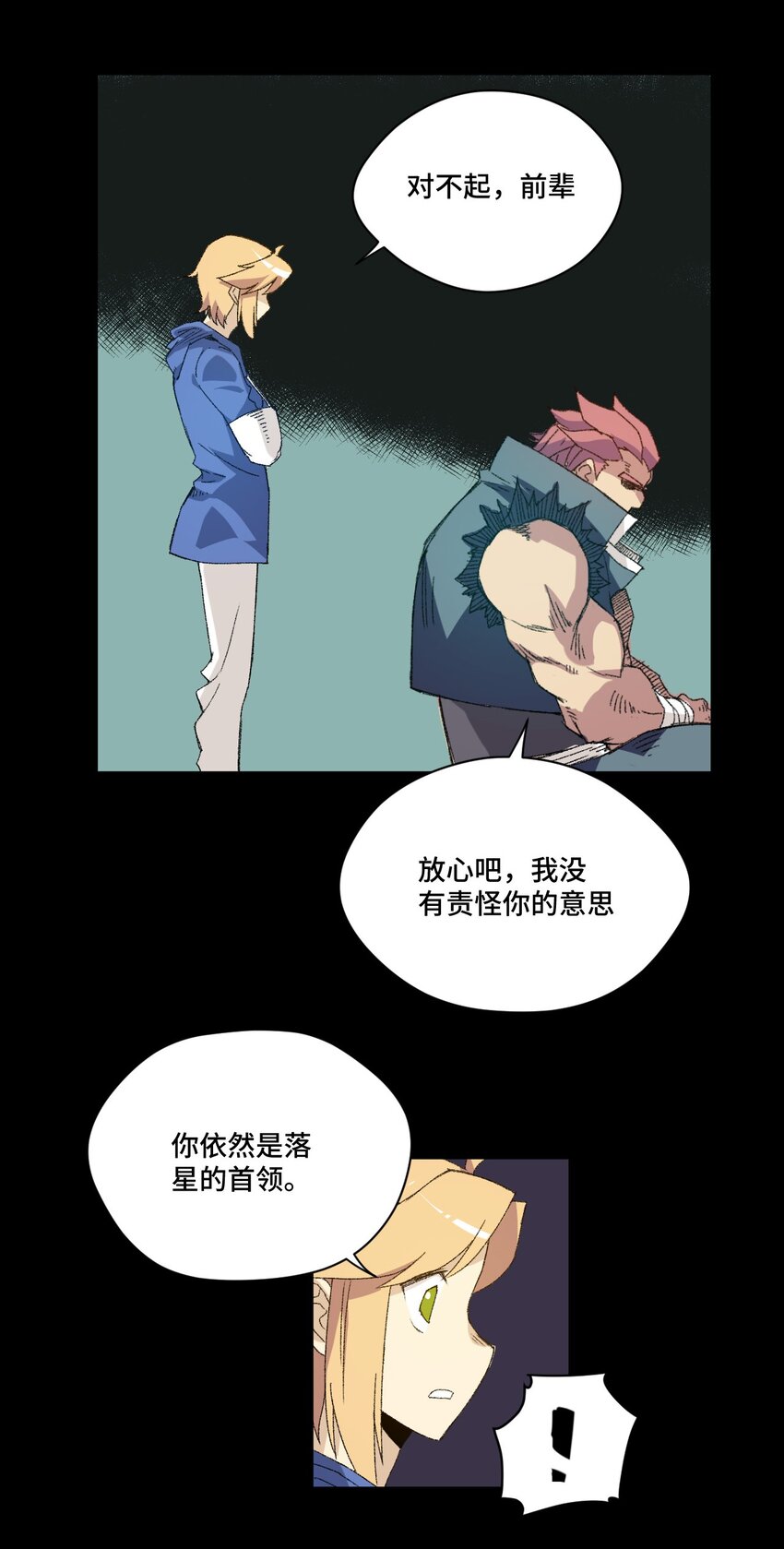 厄运之王韩漫全集-51 潜伏无删减无遮挡章节图片 
