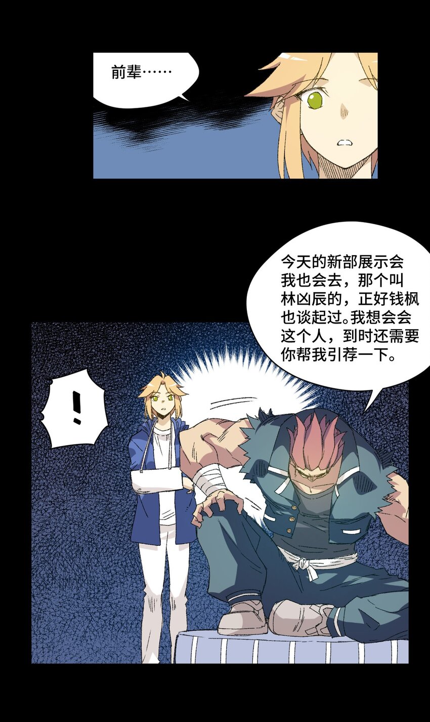 厄运之王韩漫全集-51 潜伏无删减无遮挡章节图片 