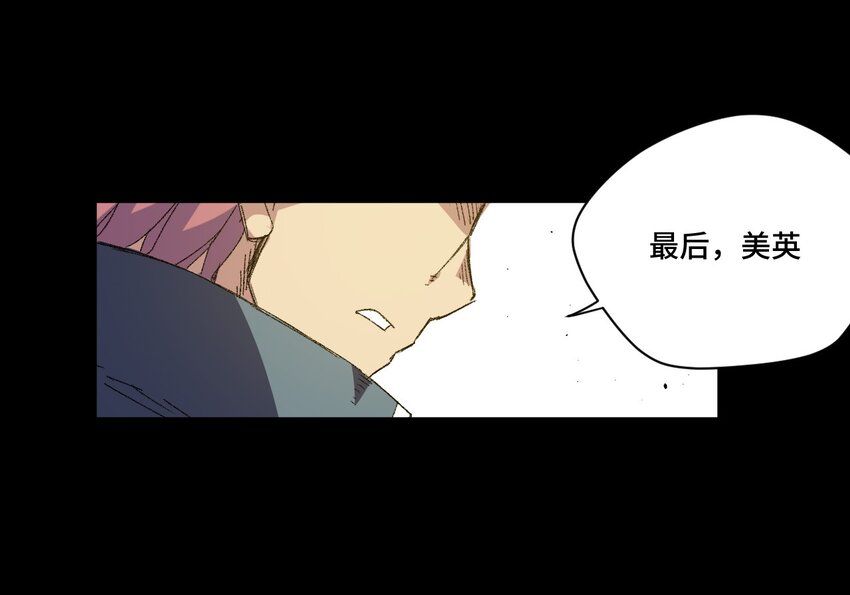 厄运之王韩漫全集-51 潜伏无删减无遮挡章节图片 