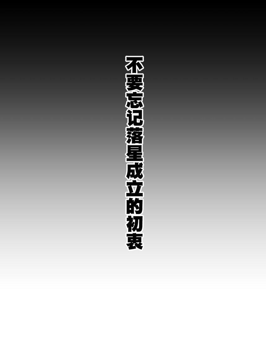 厄运之王韩漫全集-51 潜伏无删减无遮挡章节图片 