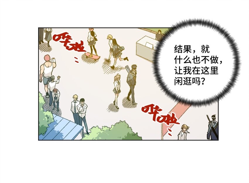 厄运之王韩漫全集-51 潜伏无删减无遮挡章节图片 