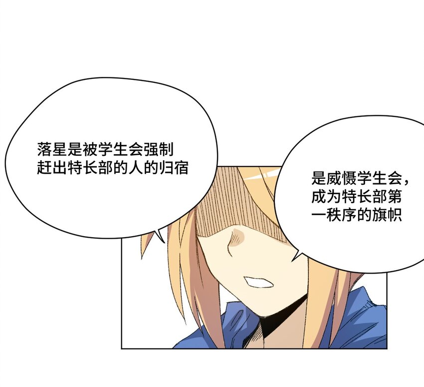 厄运之王韩漫全集-51 潜伏无删减无遮挡章节图片 