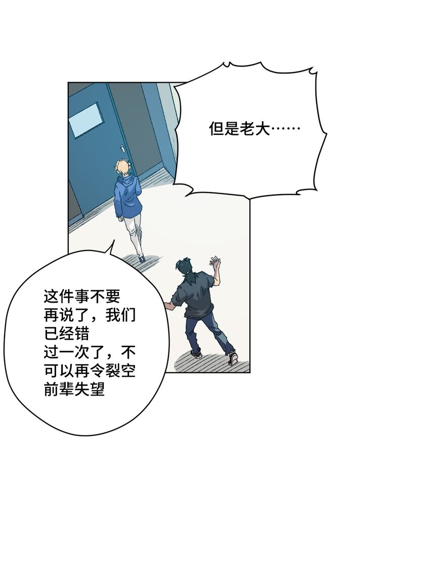 厄运之王韩漫全集-51 潜伏无删减无遮挡章节图片 