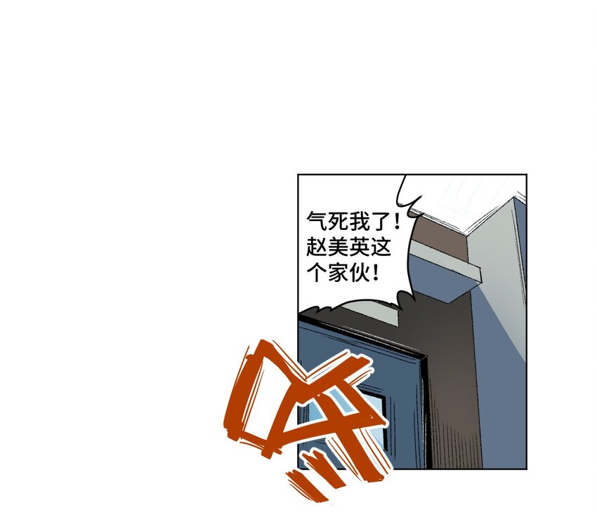 厄运之王韩漫全集-51 潜伏无删减无遮挡章节图片 