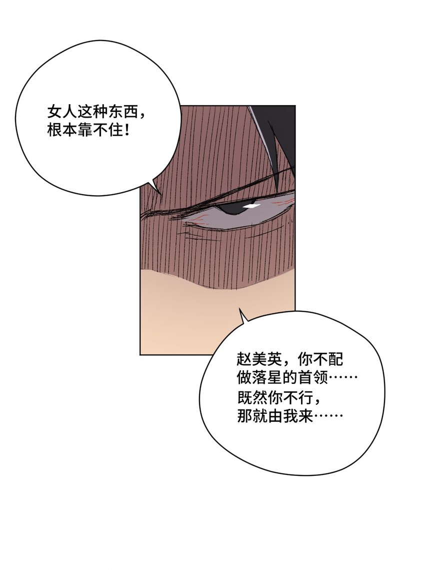 厄运之王韩漫全集-51 潜伏无删减无遮挡章节图片 