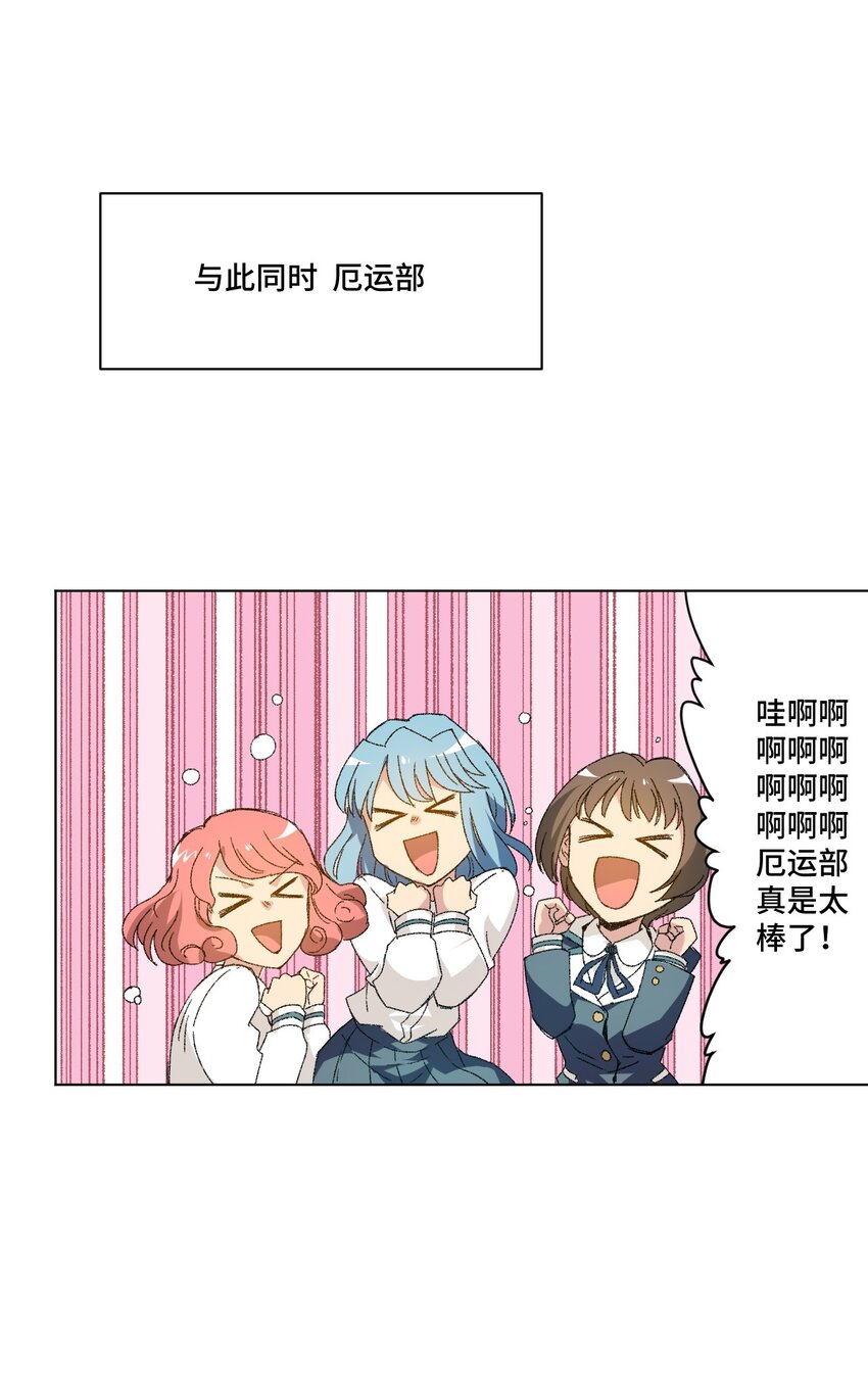 厄运之王韩漫全集-51 潜伏无删减无遮挡章节图片 